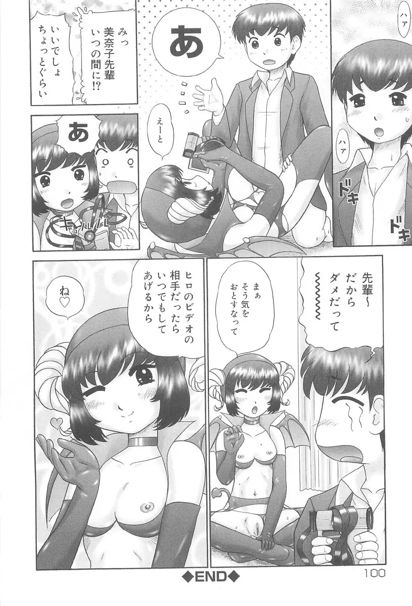 連写 Page.102