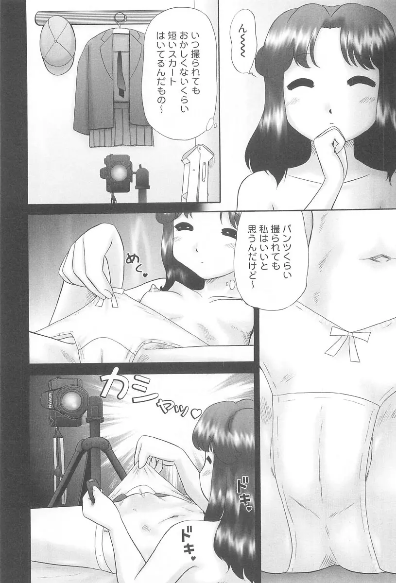 連写 Page.108