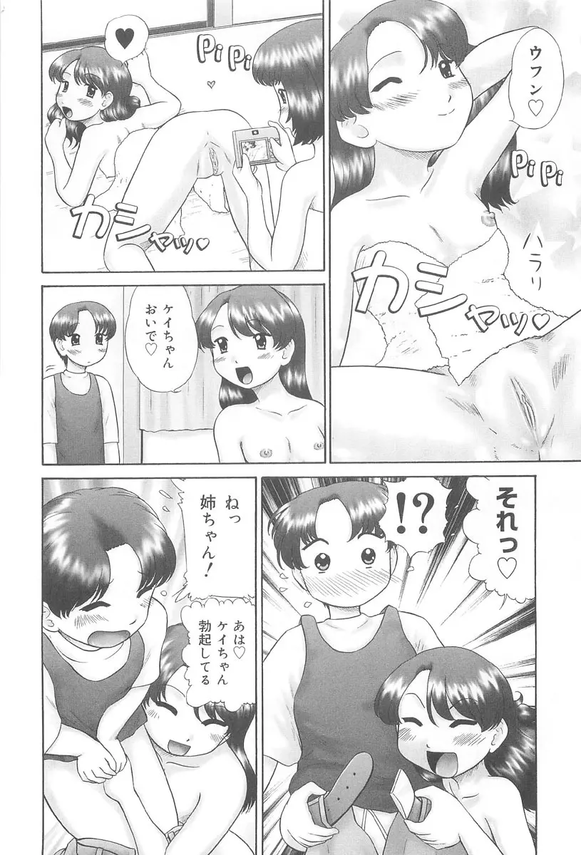 連写 Page.130