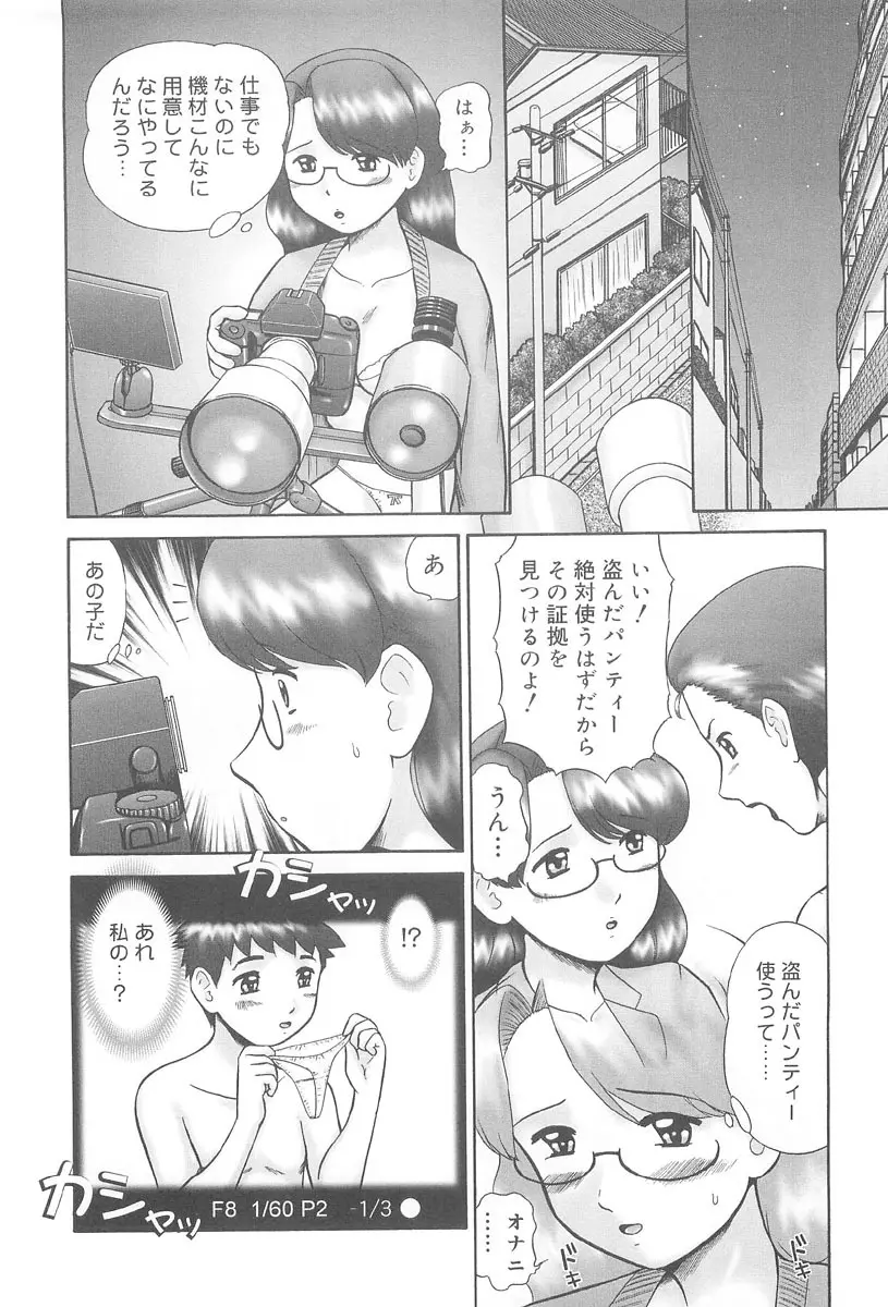 連写 Page.146