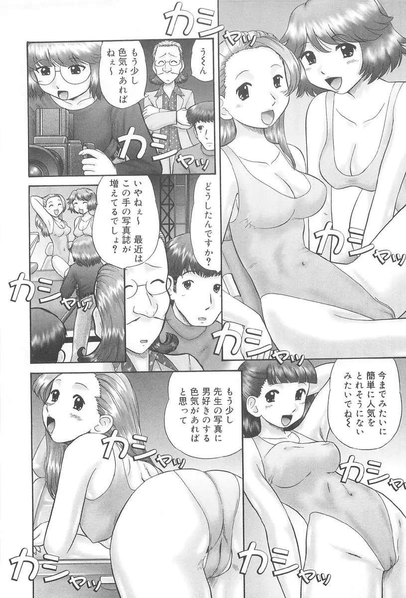 連写 Page.168