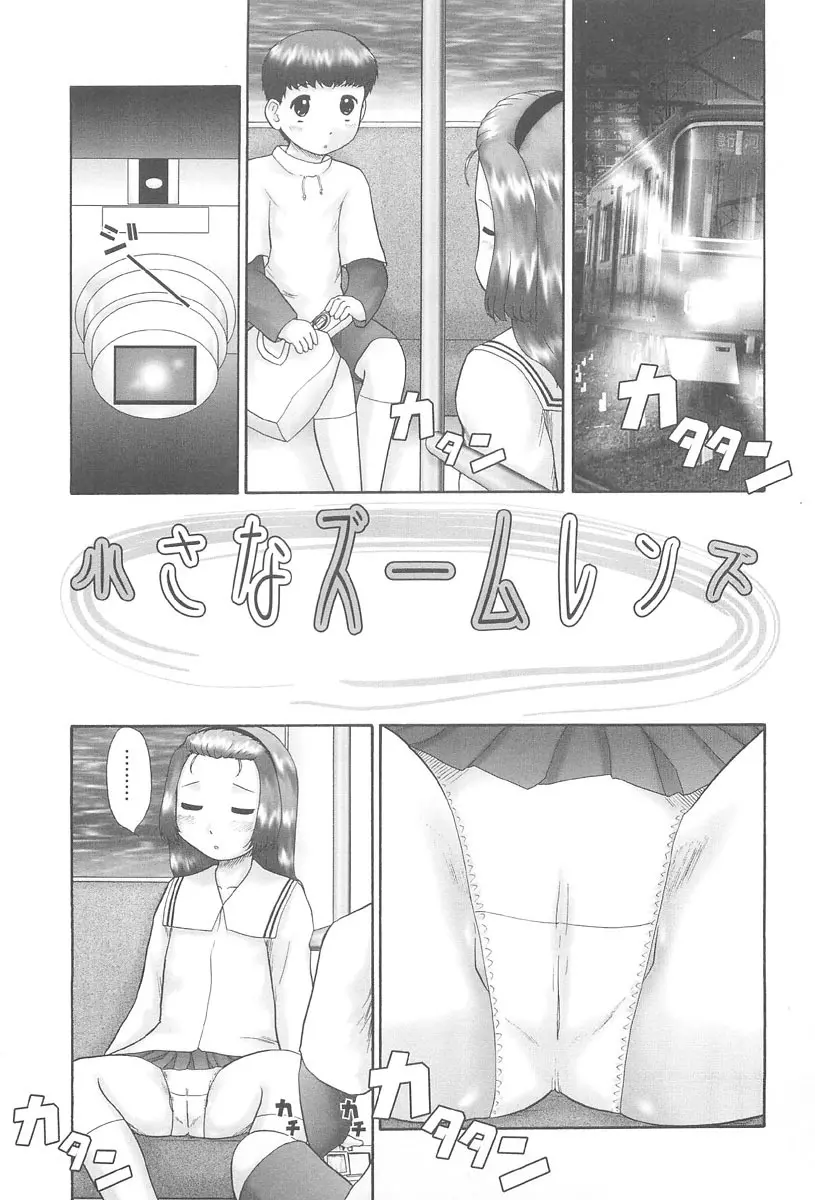 連写 Page.25