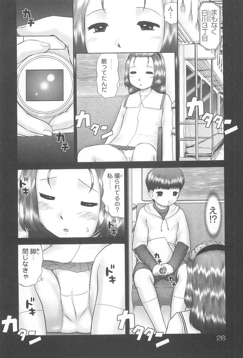 連写 Page.28