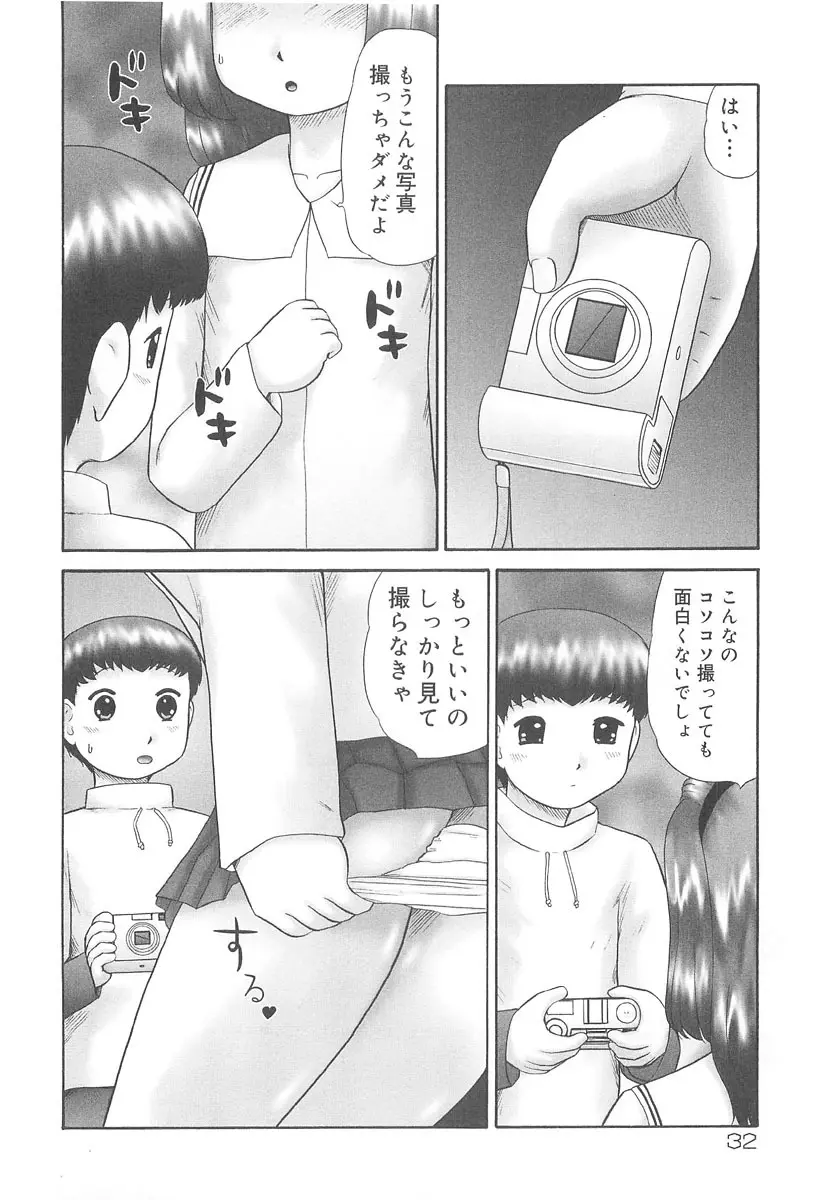 連写 Page.34