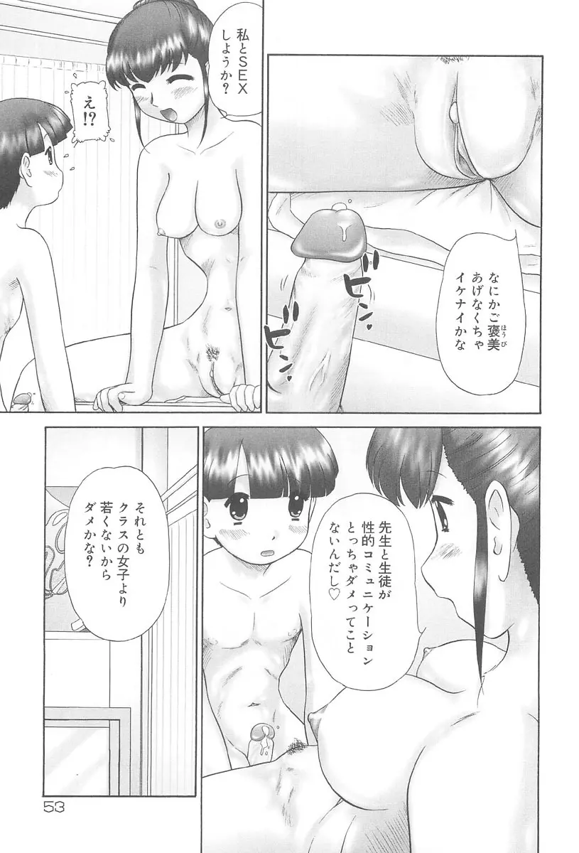 連写 Page.55