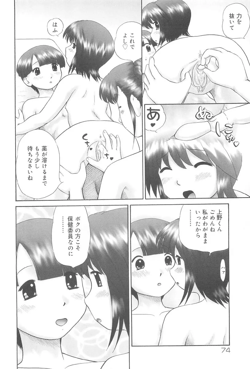 連写 Page.76