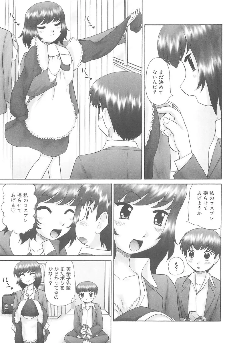 連写 Page.85