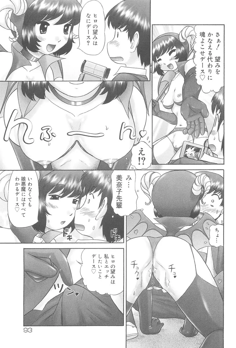 連写 Page.95