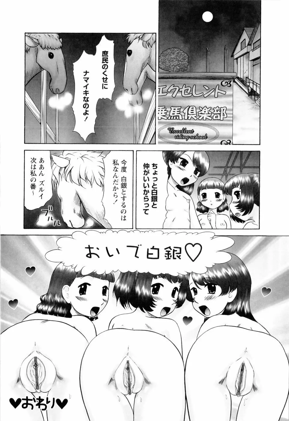 汗萌え! Page.62
