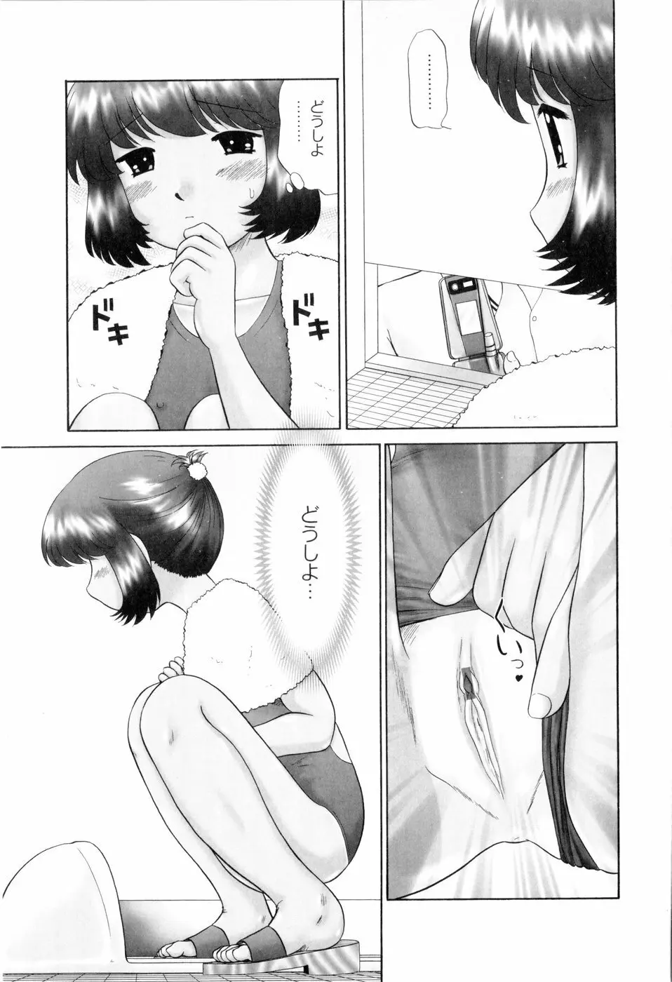 汗萌え! Page.93