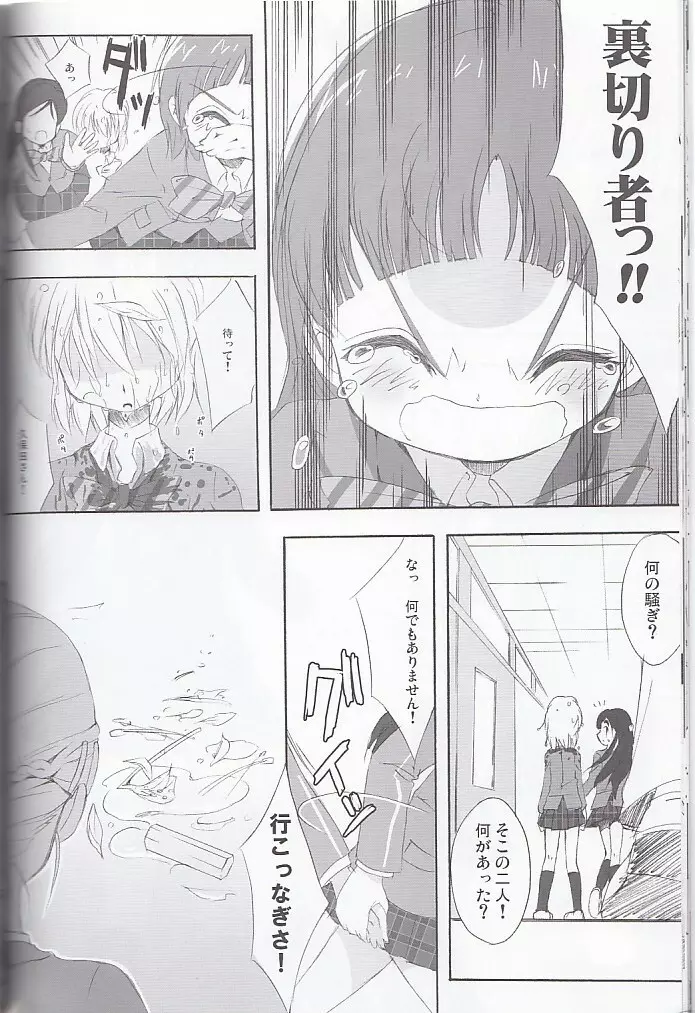 honotan2 Page.22