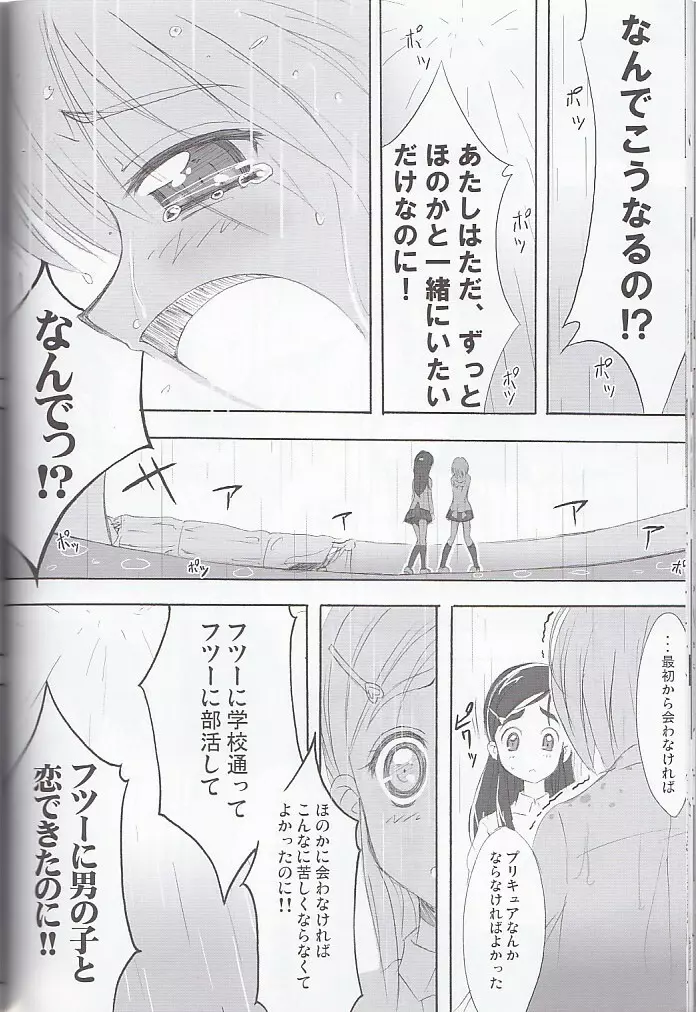 honotan2 Page.26