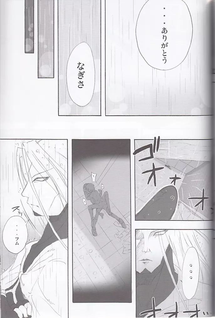 honotan2 Page.39