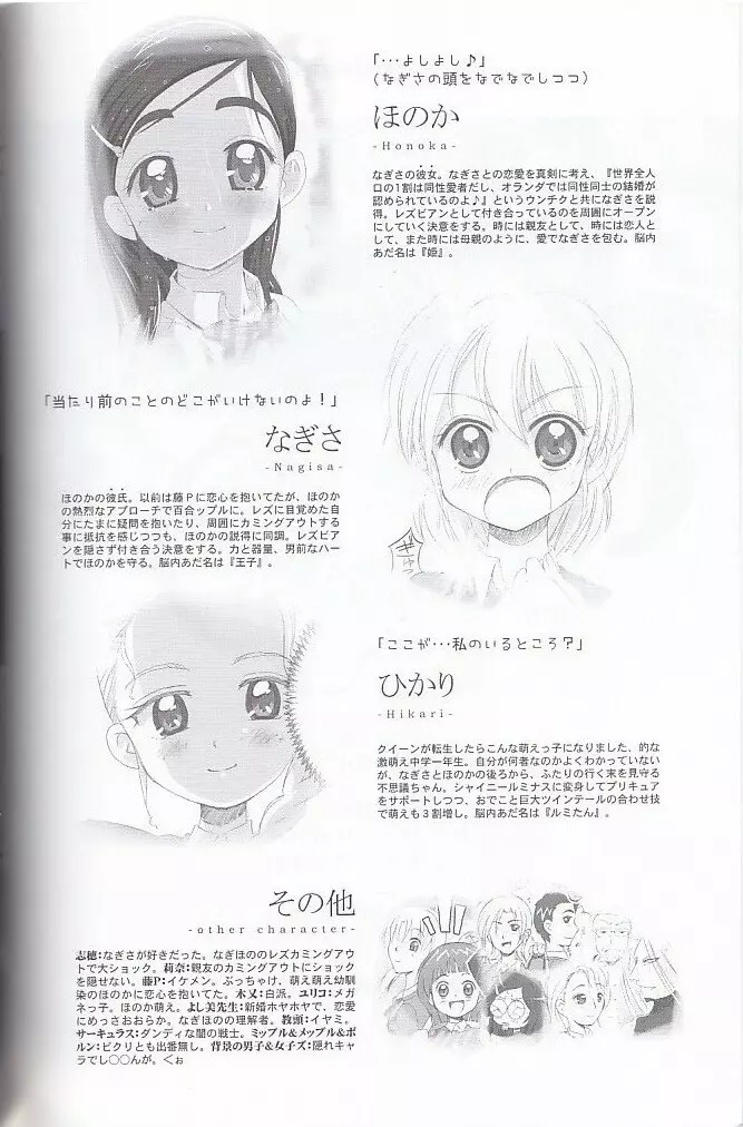 honotan2 Page.4