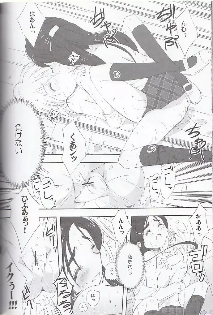 honotan2 Page.44