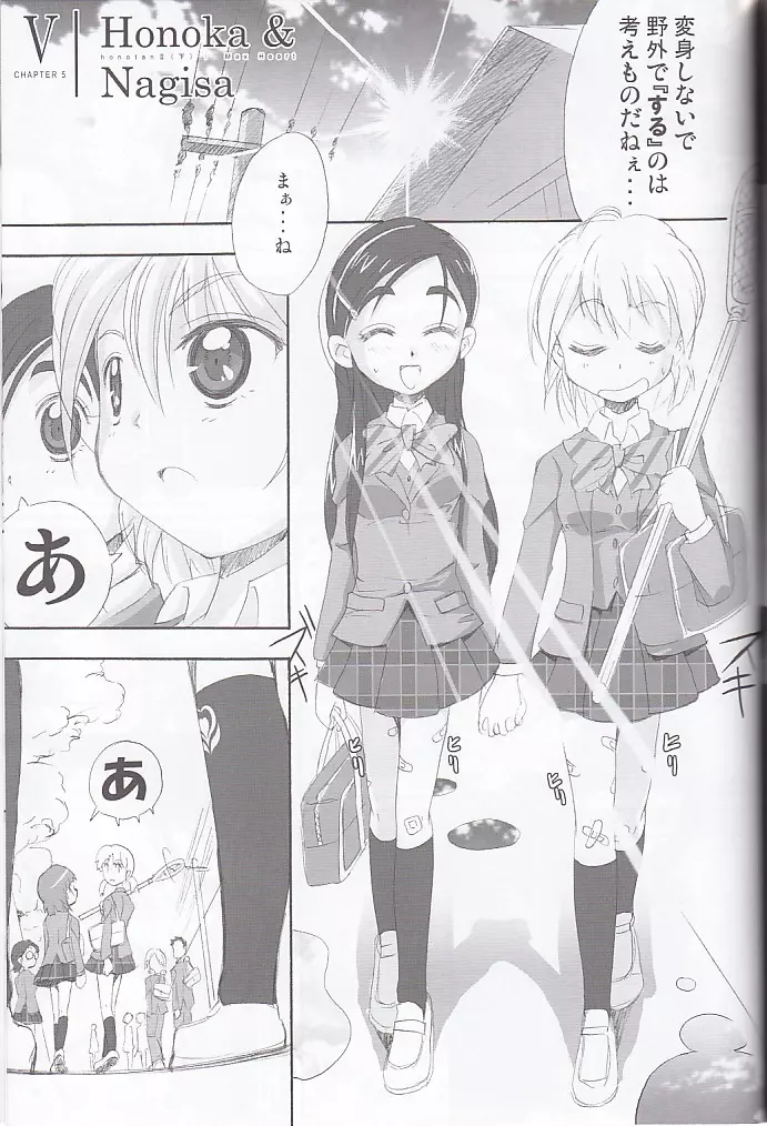 honotan2 Page.47