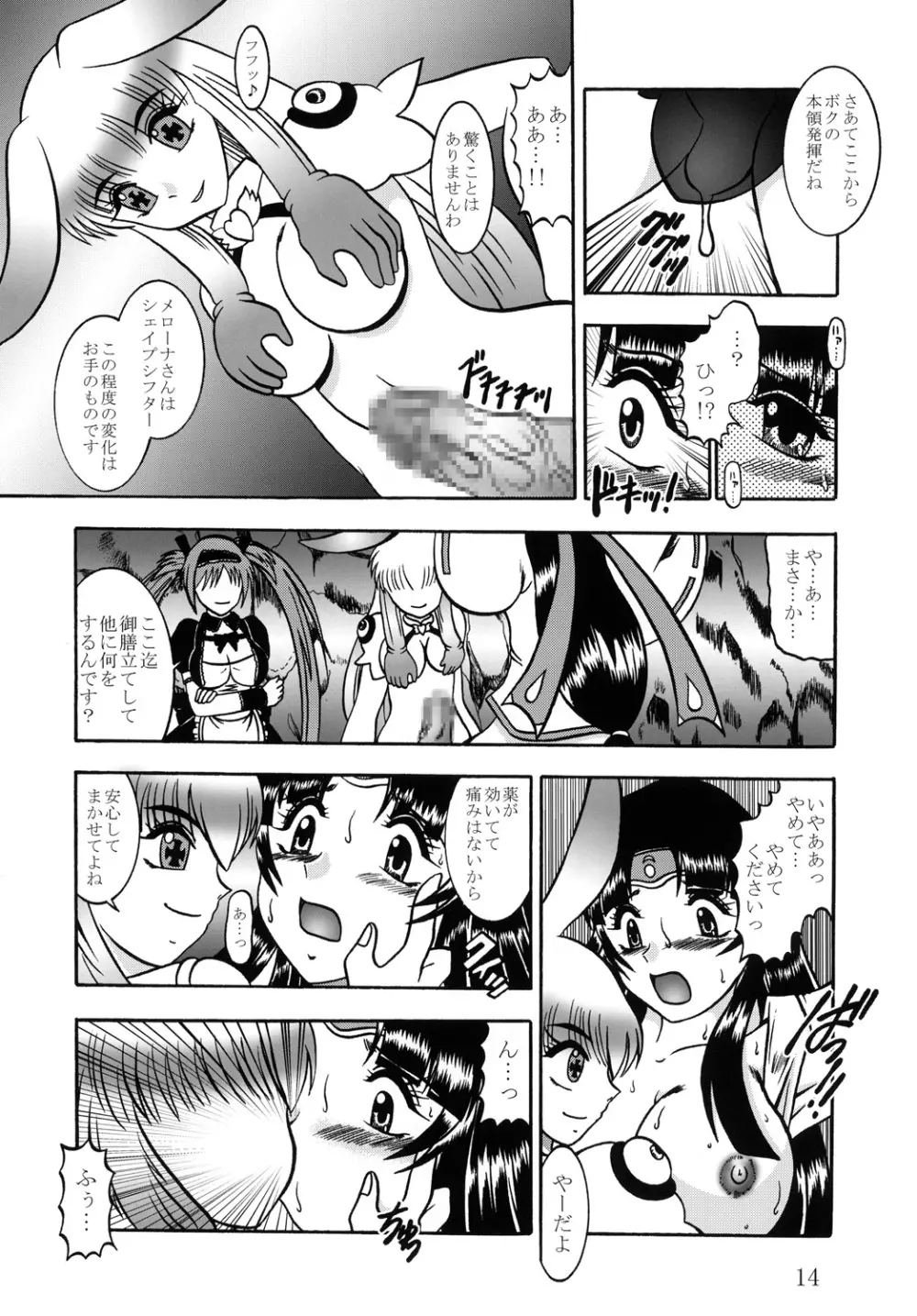 百花凌乱 武者巫女トモエ Page.13