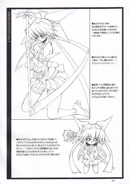 Mahou Syoujyo Eye Page.20