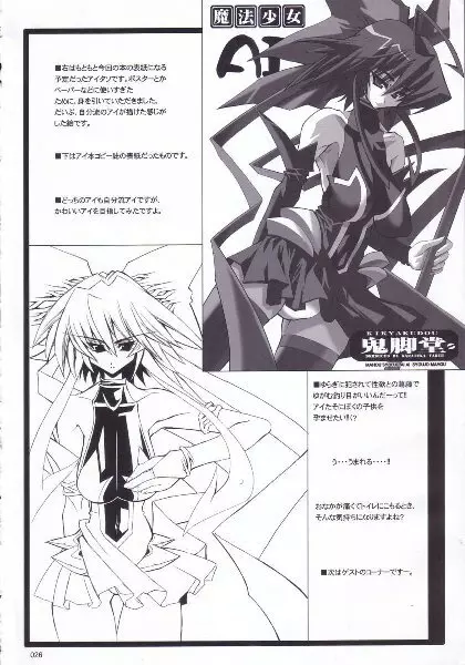 Mahou Syoujyo Eye Page.25