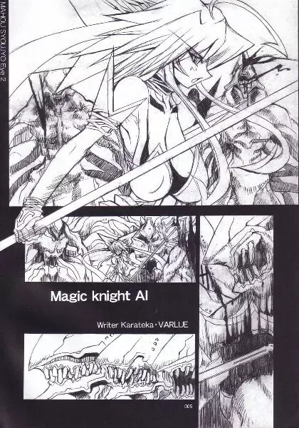 Mahou Syoujyo Eye Page.4