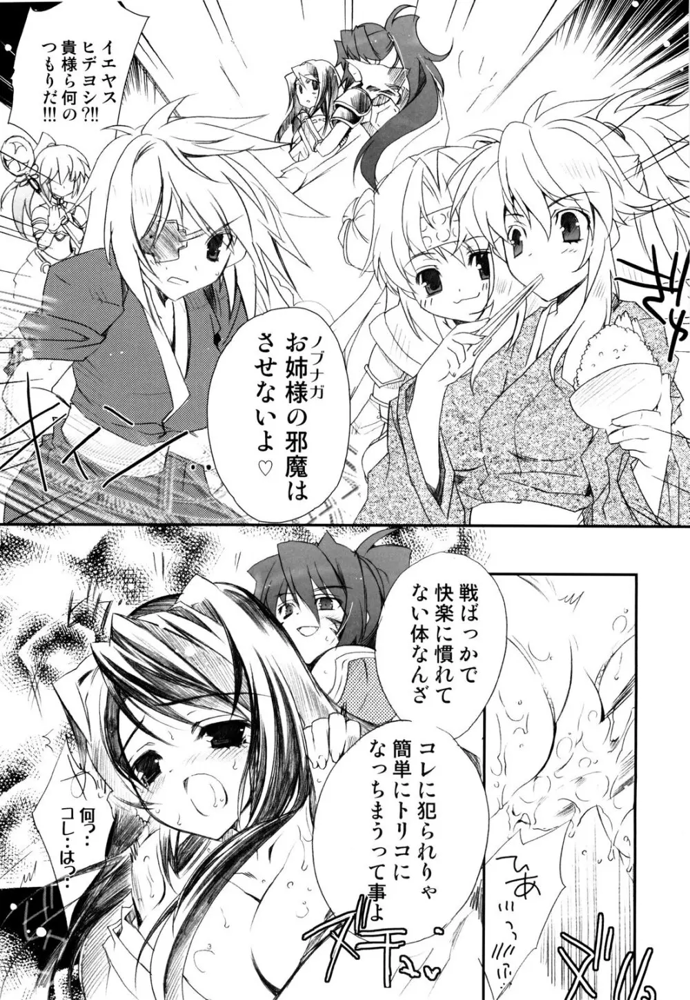 咲クヤ此花 Page.10