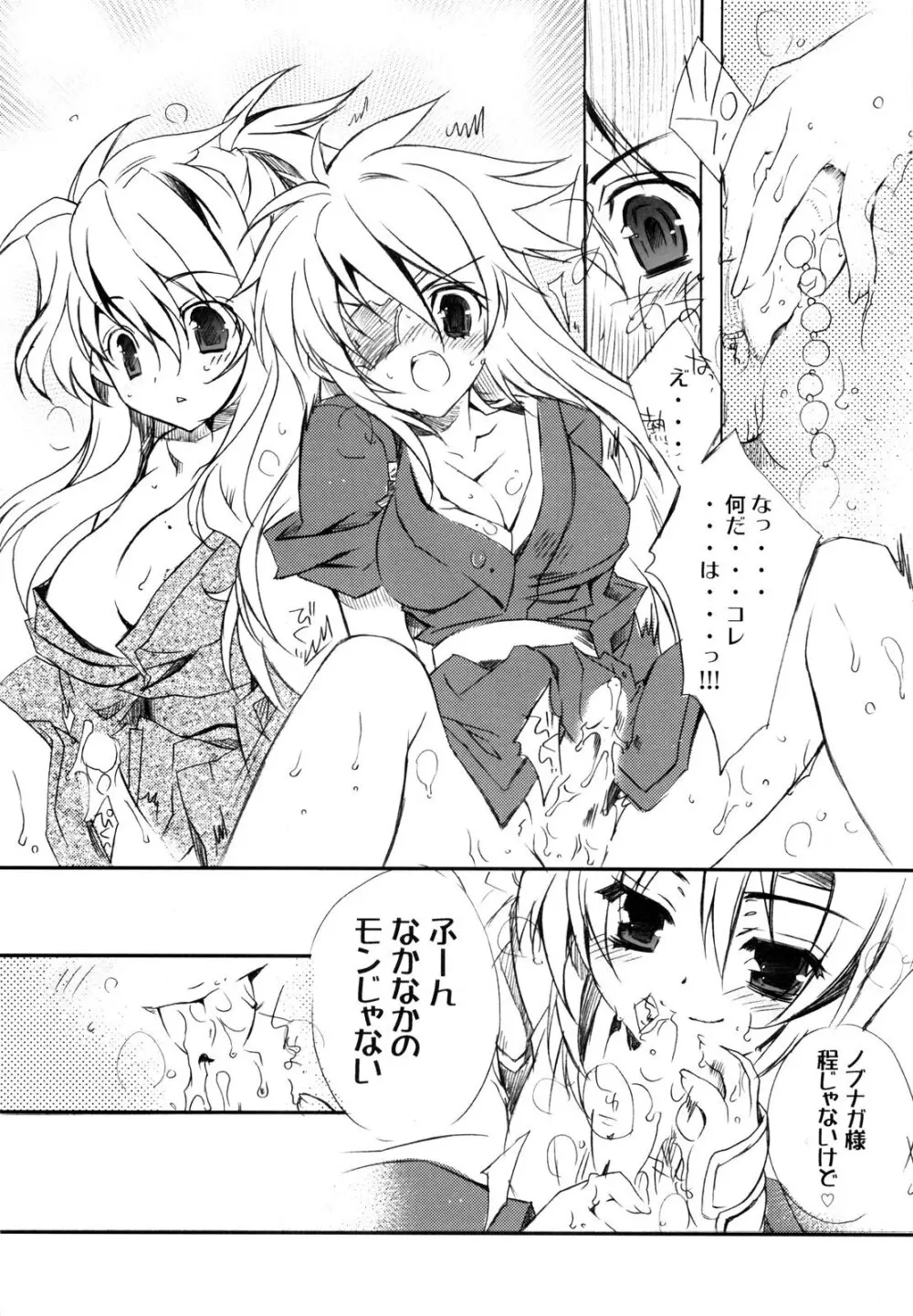 咲クヤ此花 Page.14