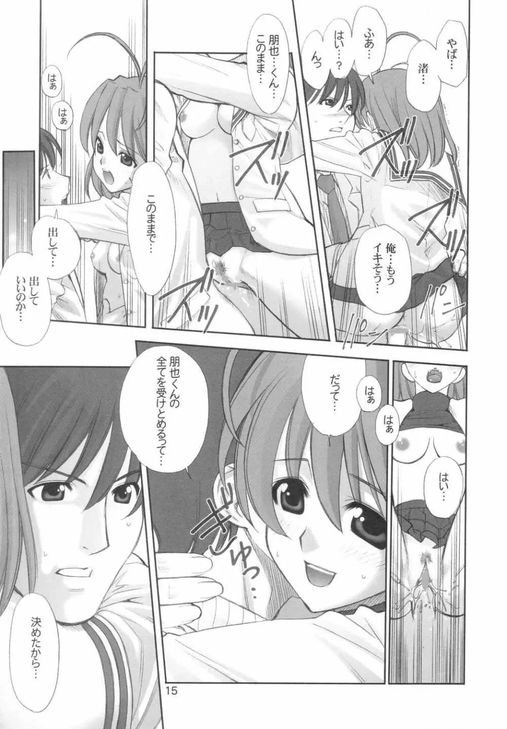 Maki Clannad Page.14