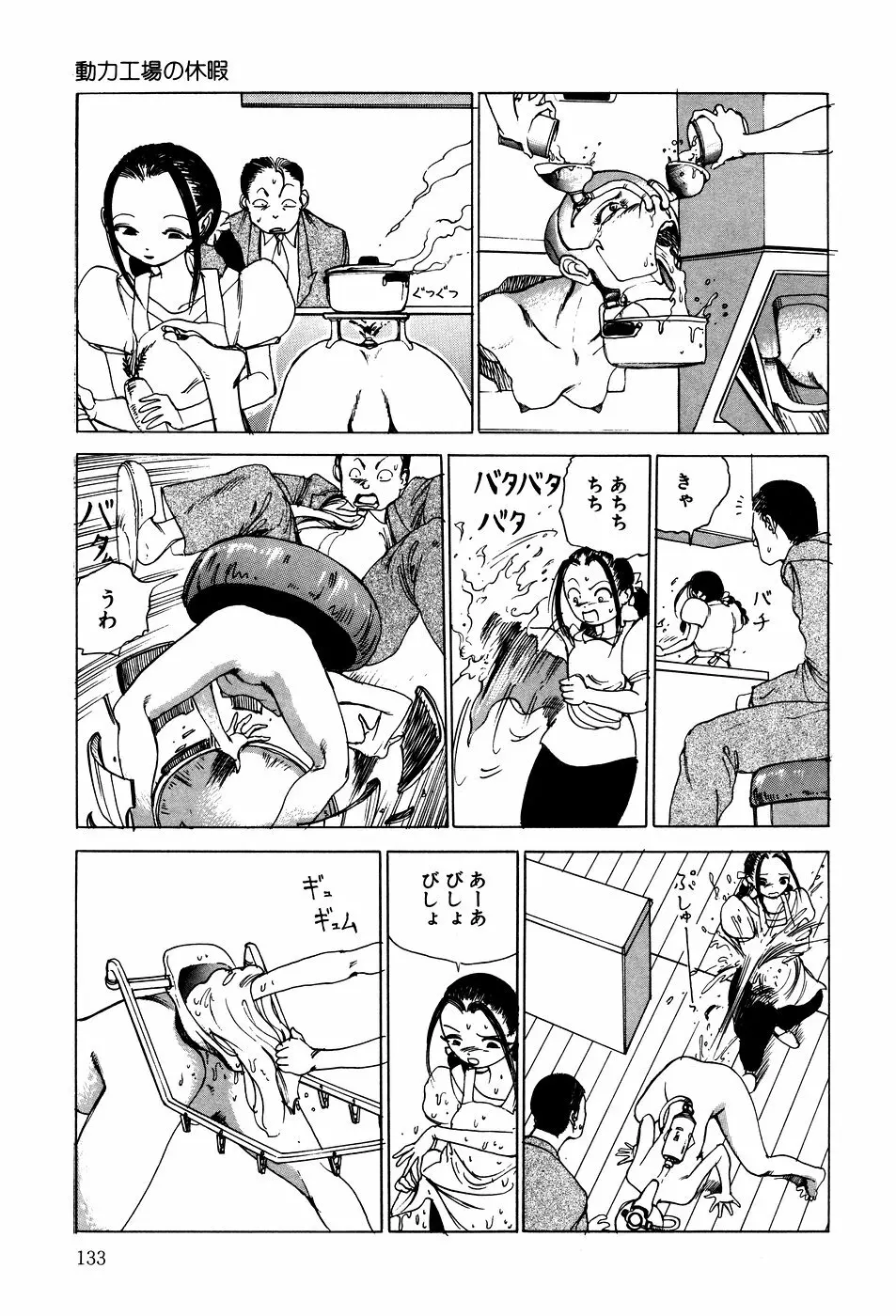 凸凹ニンフォマニア Page.134