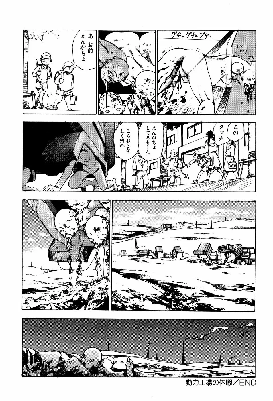 凸凹ニンフォマニア Page.145