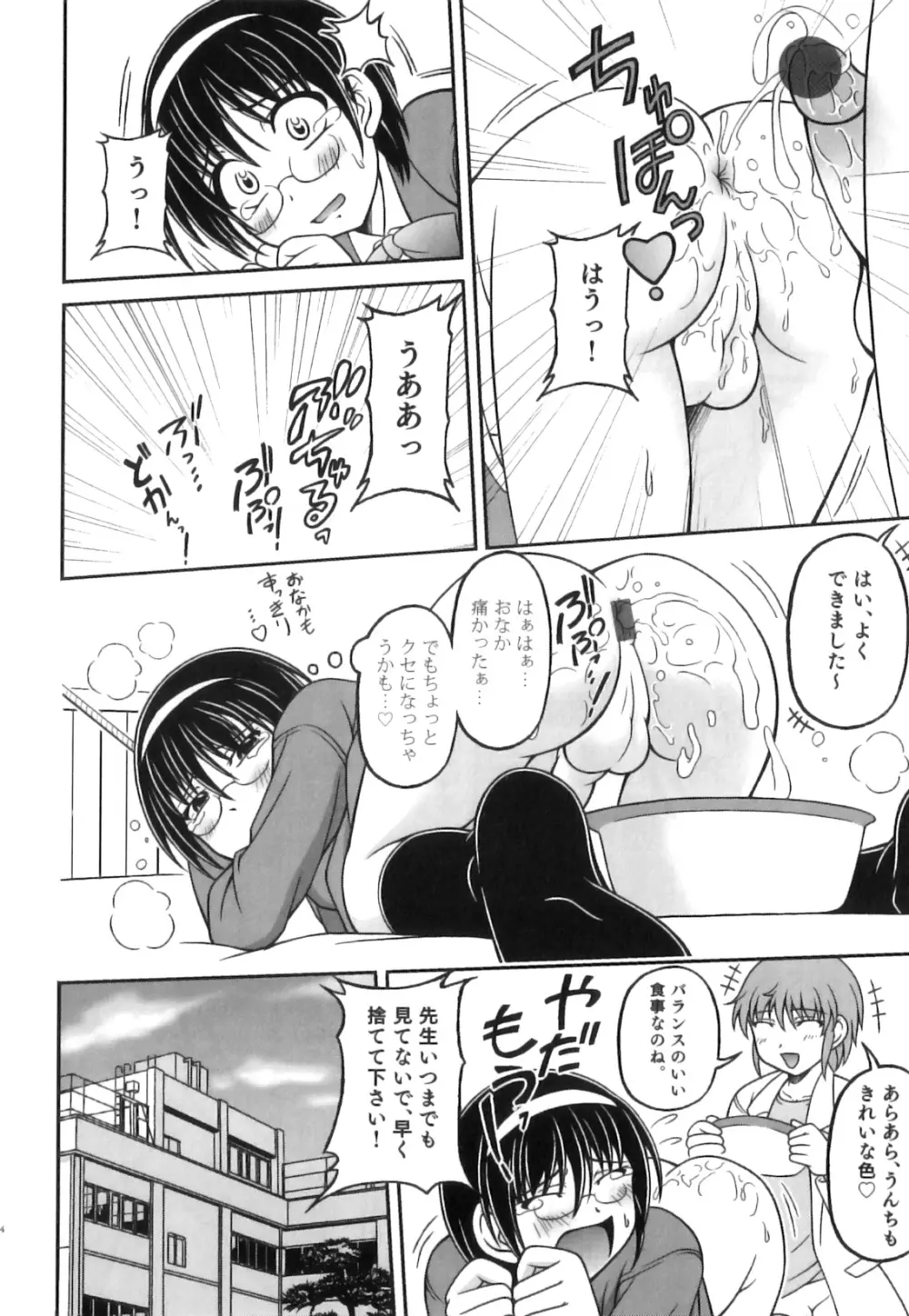 制服×征攻×男の子 えろ☆しょた・16 Page.115