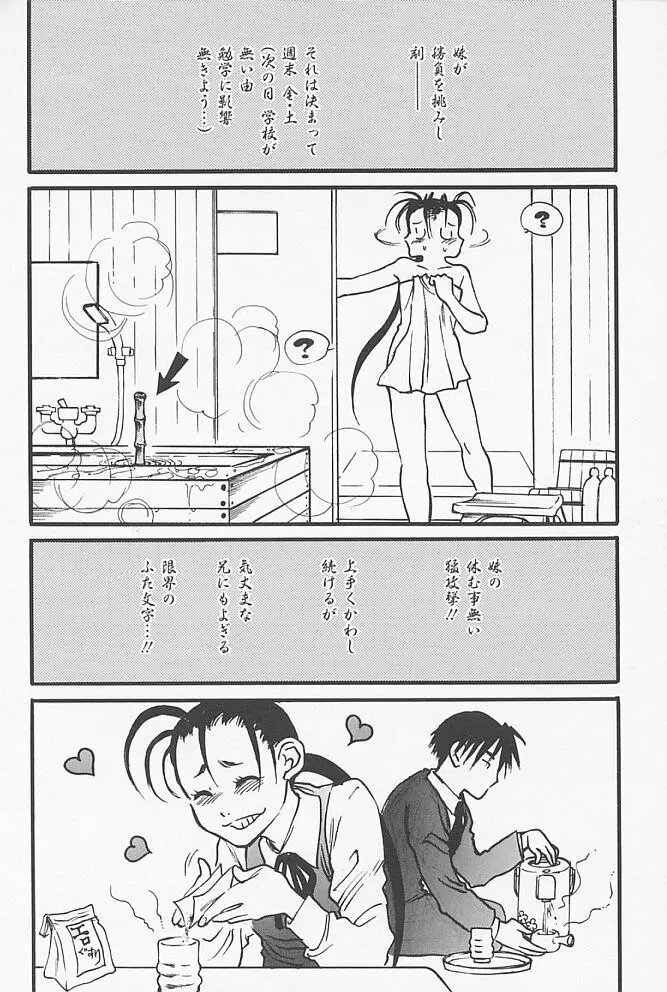 近親ポルノ Page.107