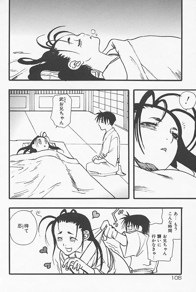 近親ポルノ Page.109