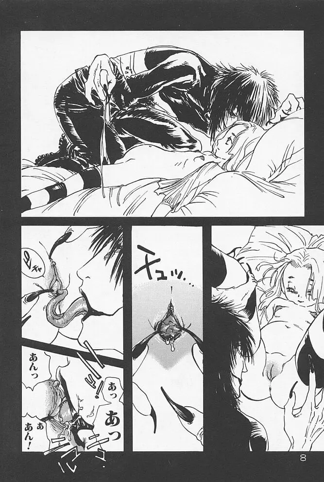 近親ポルノ Page.11