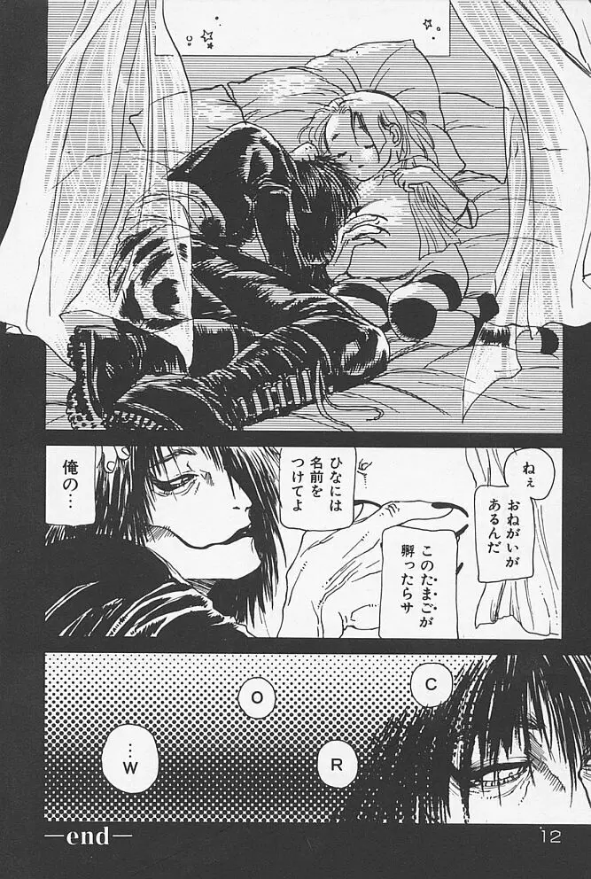 近親ポルノ Page.15