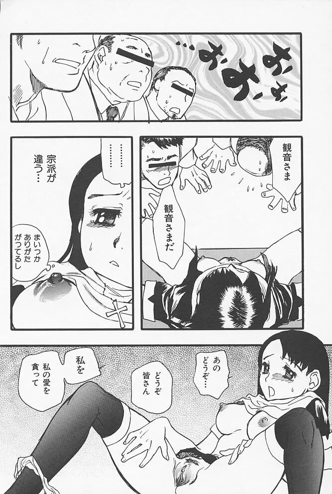 近親ポルノ Page.155