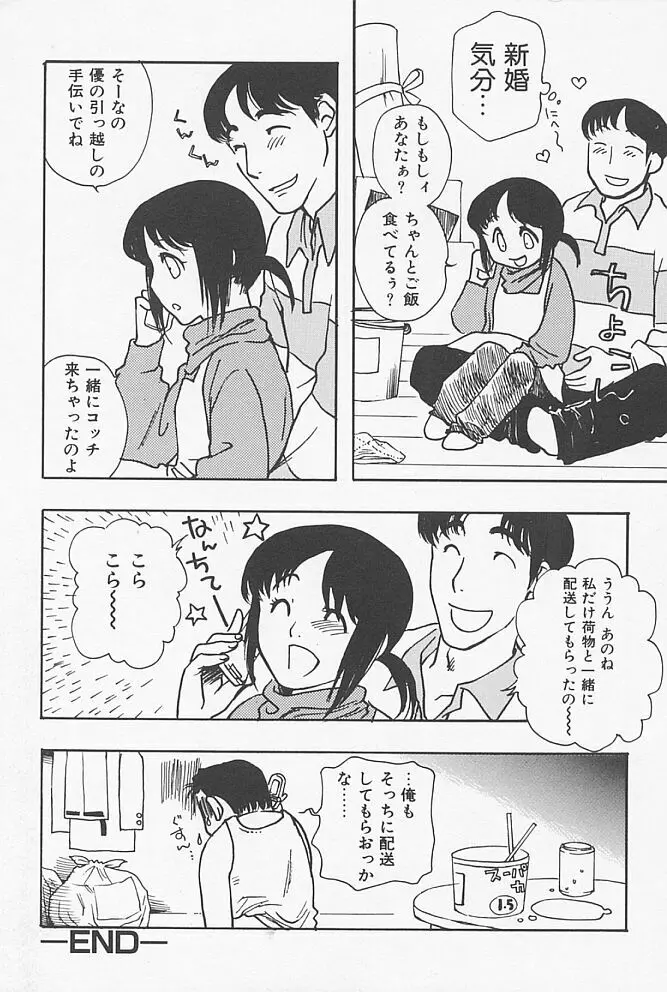 近親ポルノ Page.39