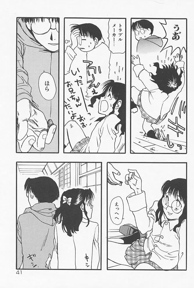 近親ポルノ Page.44