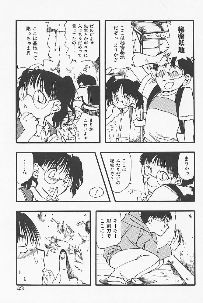 近親ポルノ Page.46