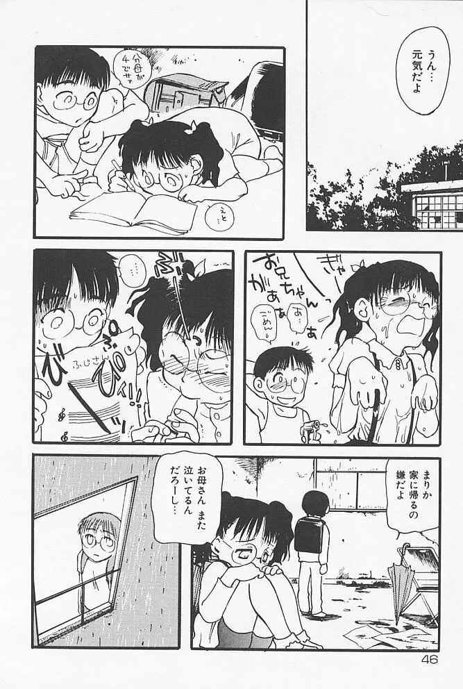 近親ポルノ Page.49