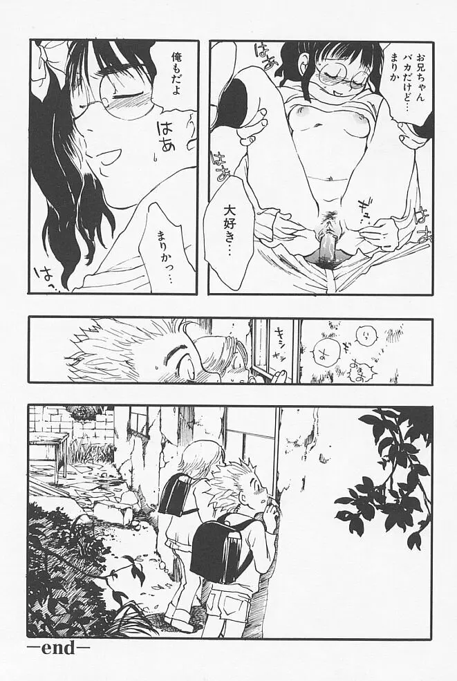 近親ポルノ Page.59