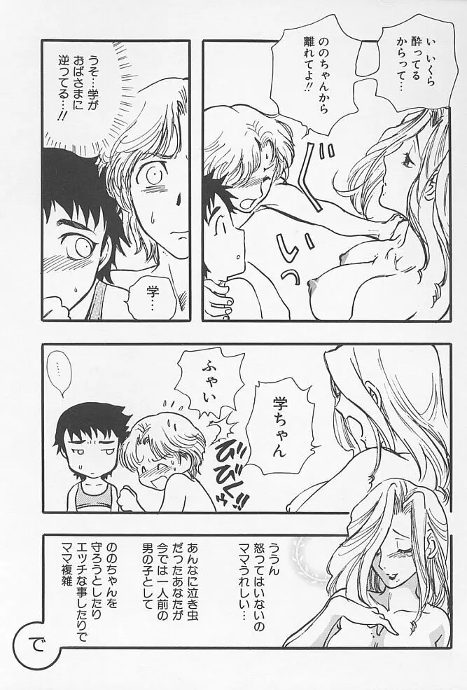 近親ポルノ Page.68