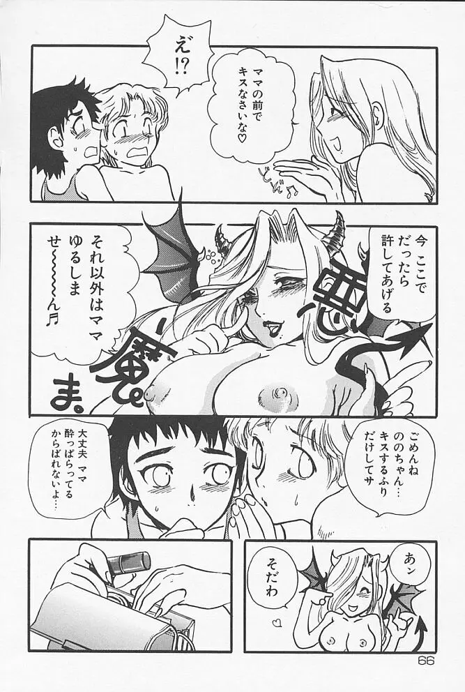 近親ポルノ Page.69