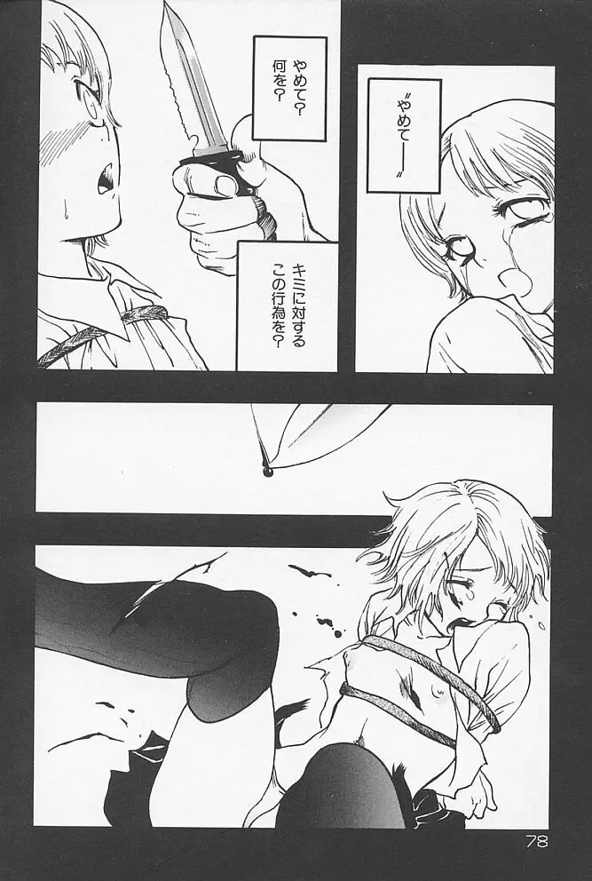 近親ポルノ Page.81