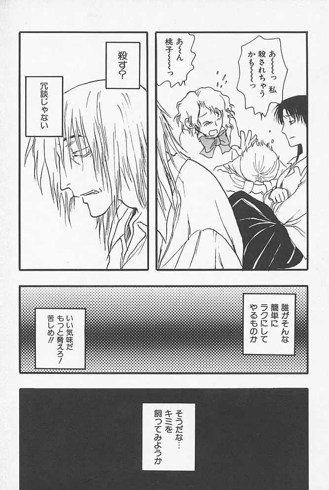 近親ポルノ Page.91