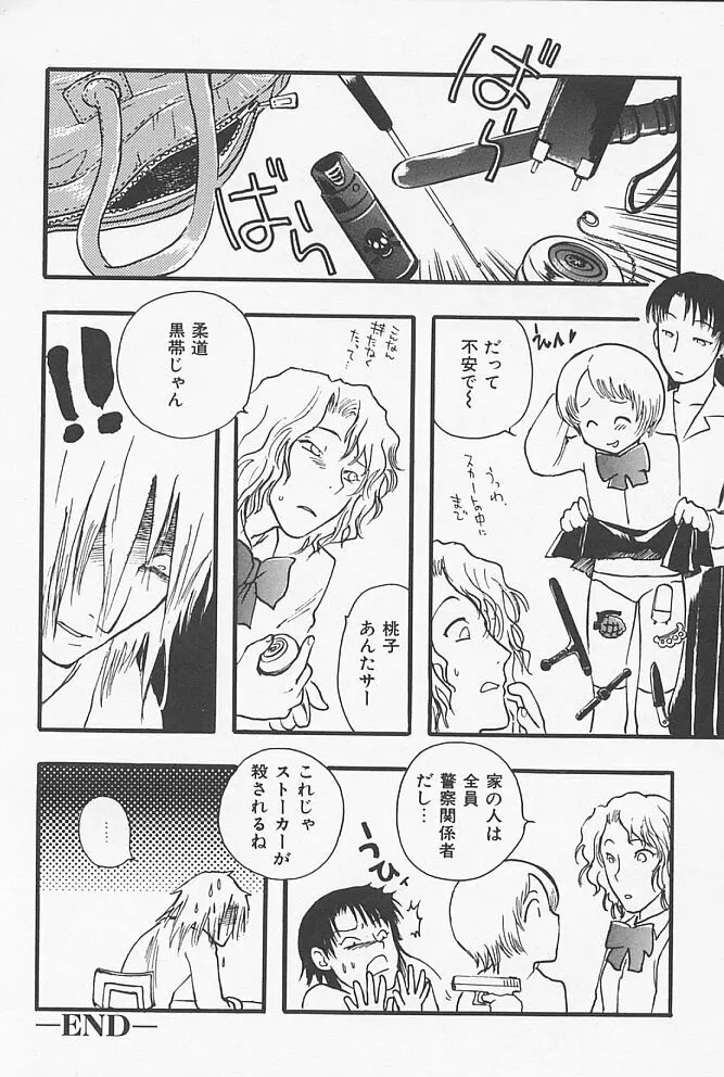 近親ポルノ Page.99