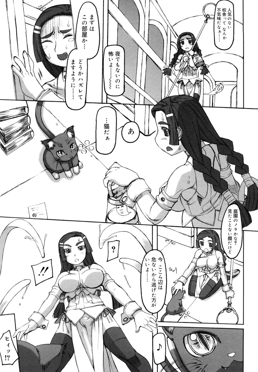 Fの誘惑 Page.173