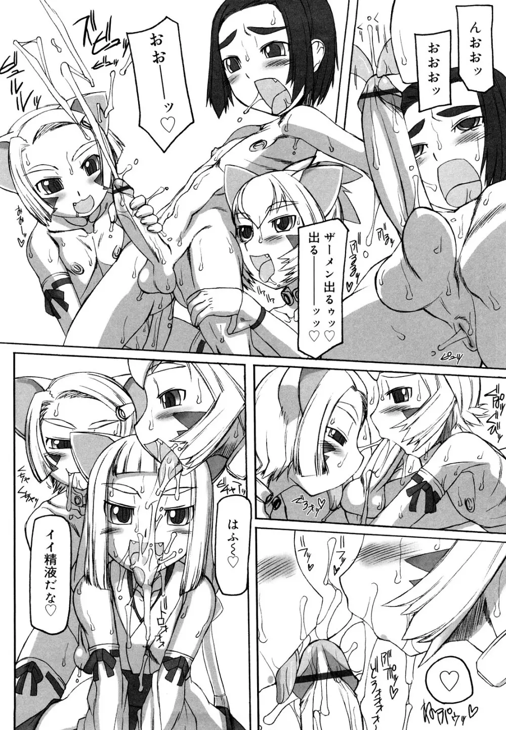 Fの誘惑 Page.210