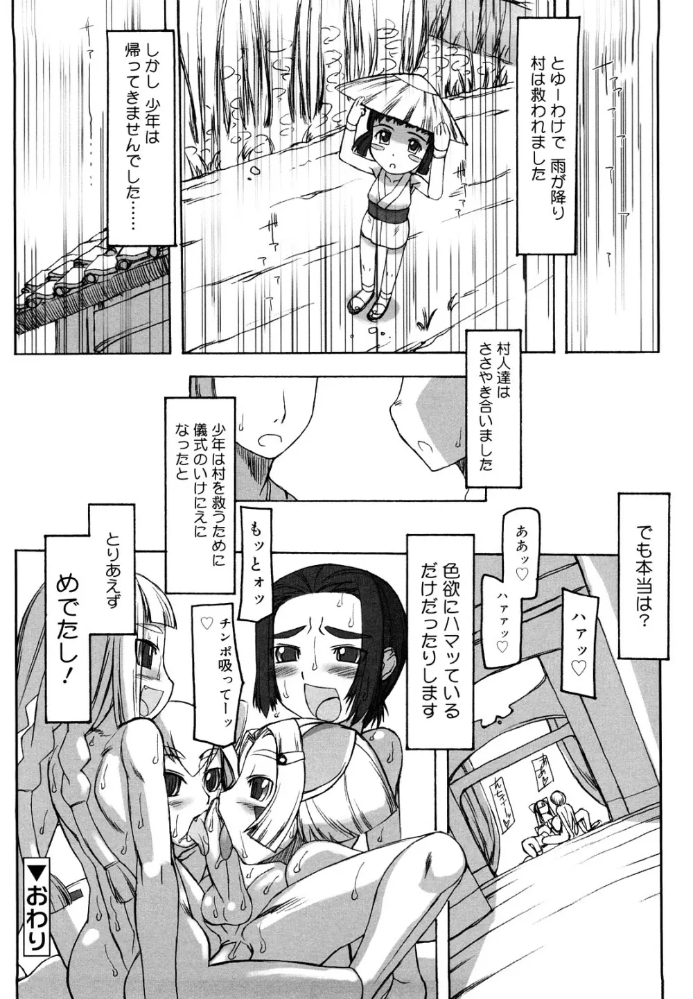 Fの誘惑 Page.216