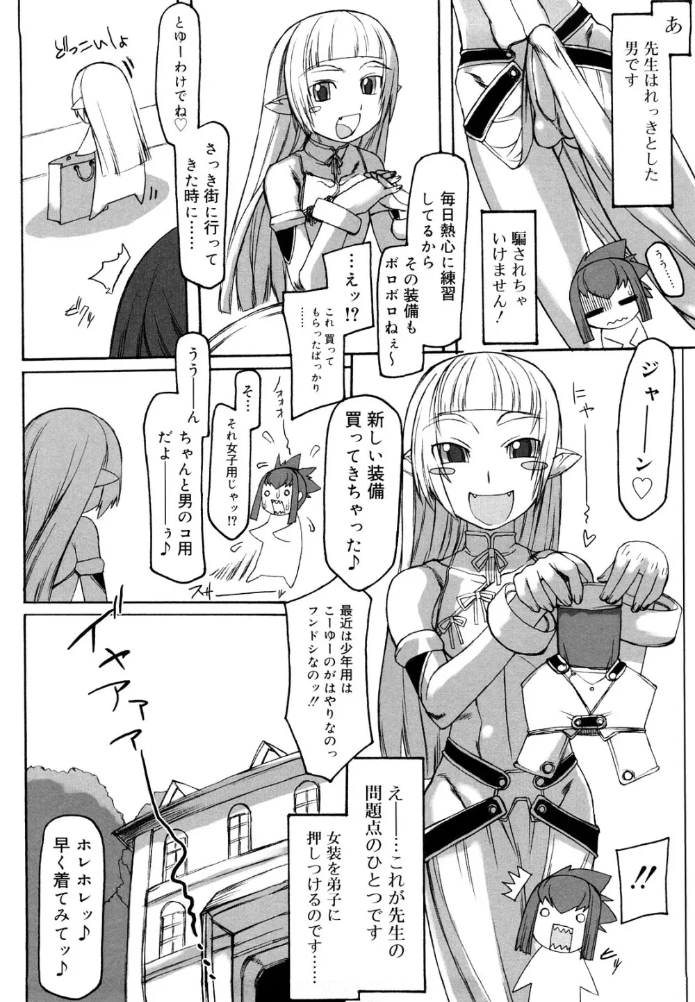 Fの誘惑 Page.220