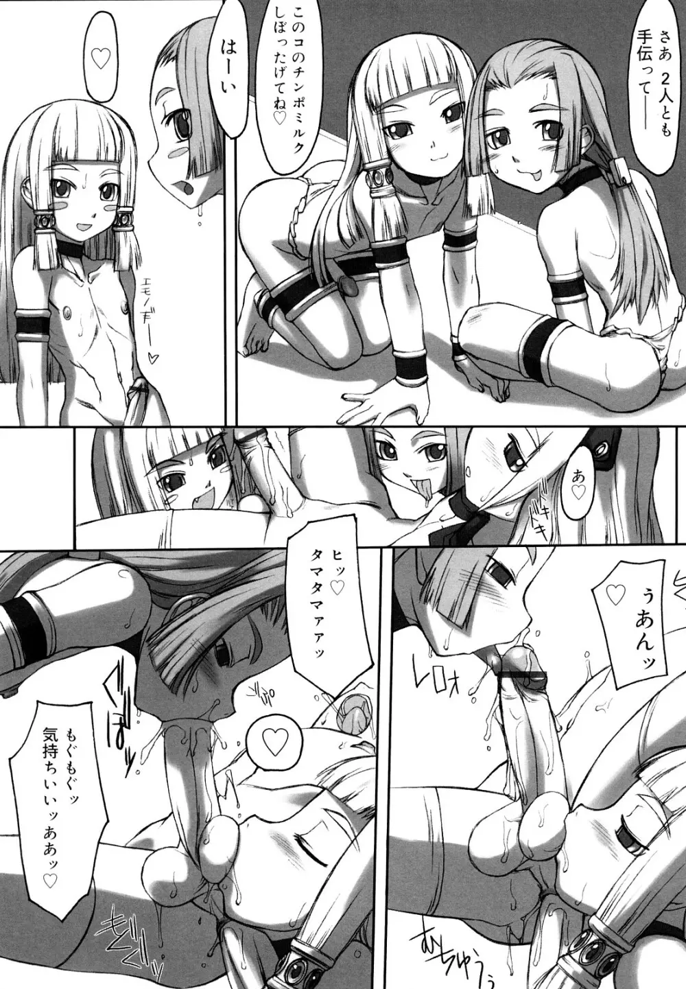 Fの誘惑 Page.239